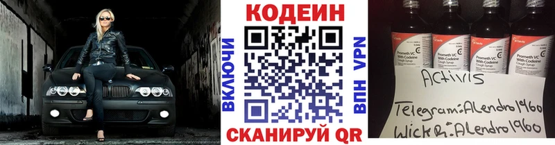 Кодеин Purple Drank  что такое   Гусиноозёрск 