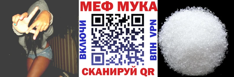 omg сайт Гусиноозёрск МЕФ мука магазин